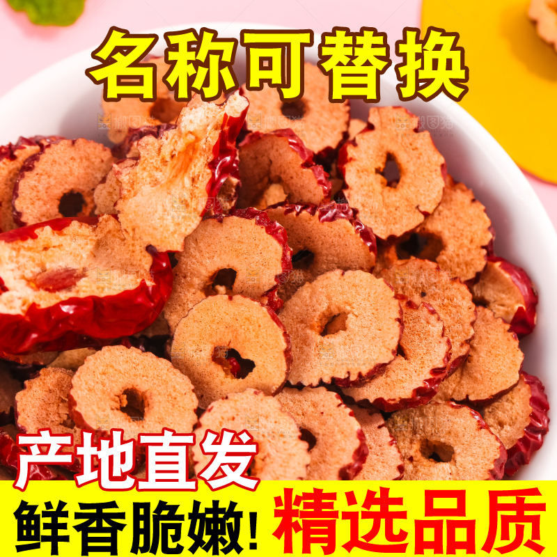 碟子上放着红枣片