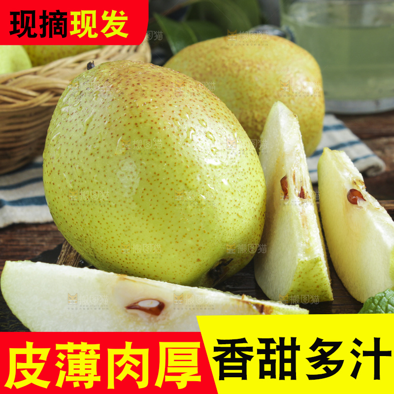 黑石板上放着切开的新鲜香梨