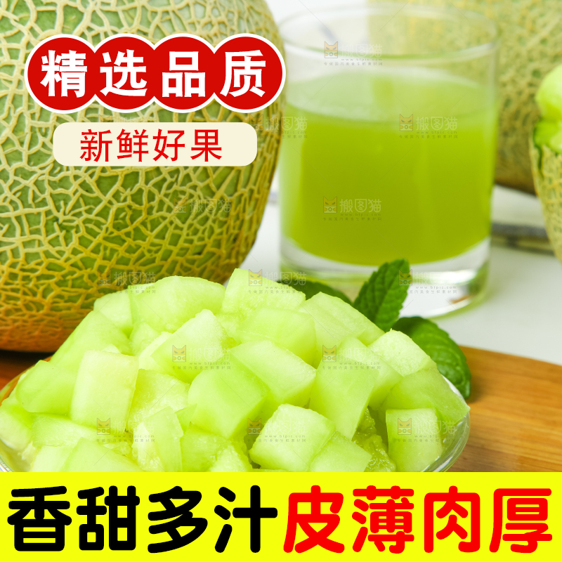 木板上放着一盘网纹蜜瓜果肉
