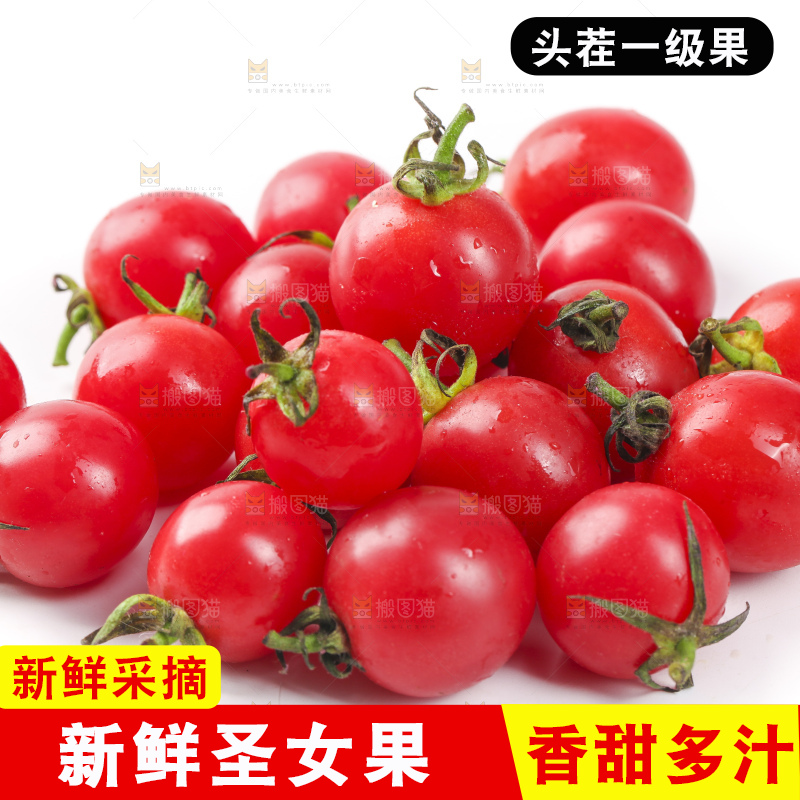 白底上放着新鲜圣女果