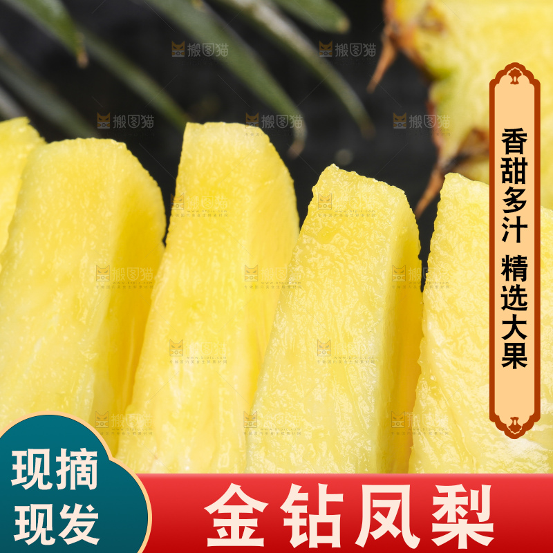 黑石板上放着切开的新鲜凤梨
