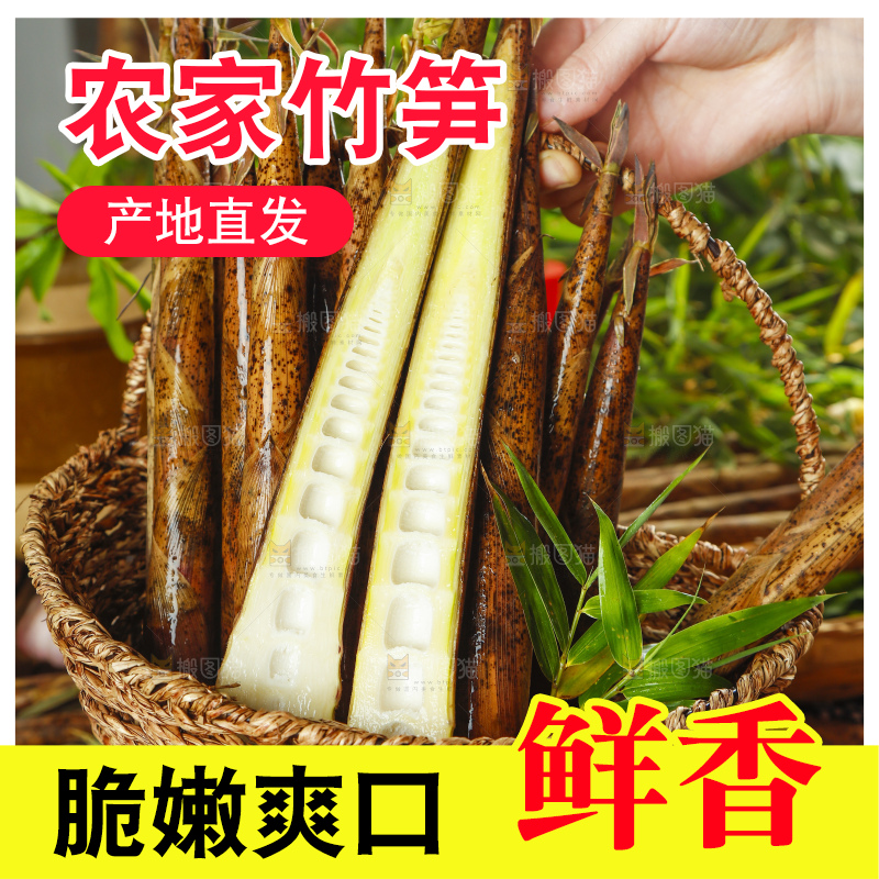 双手提着竹篮里切开的竹笋