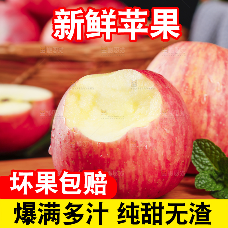 木板上放着陕西红富士苹果