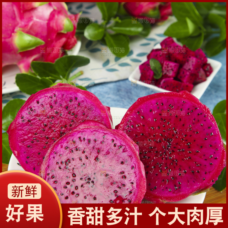 木板上放着切开的红肉火龙果