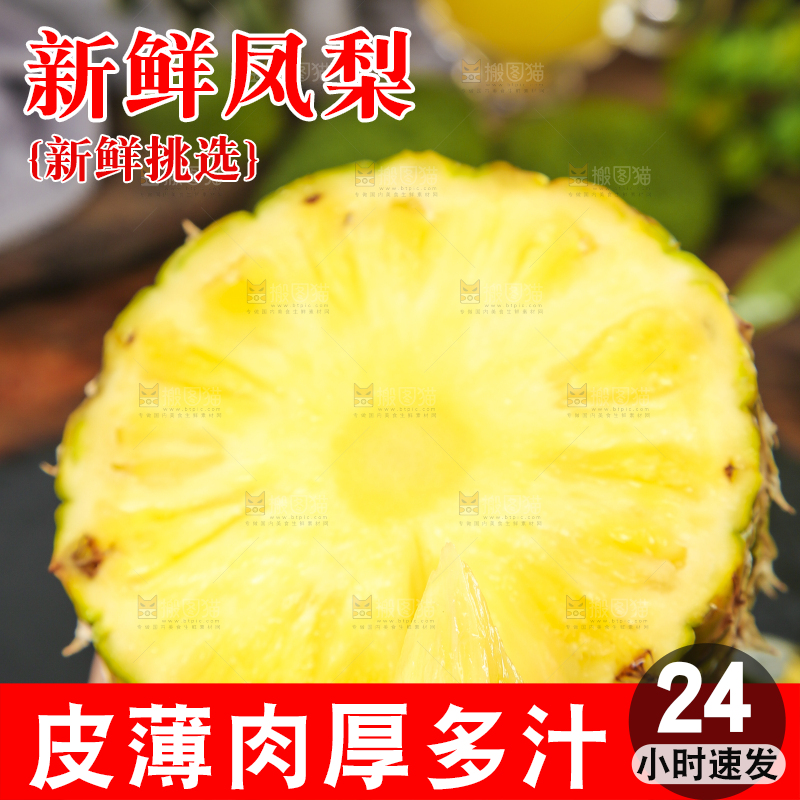 手拿着凤梨