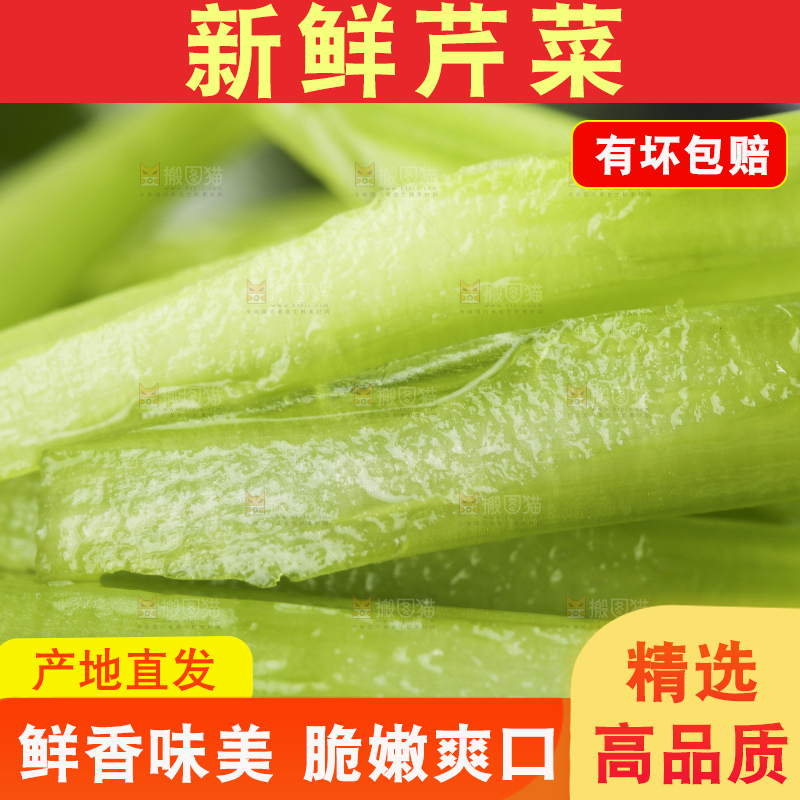 深底上放着切好的芹菜