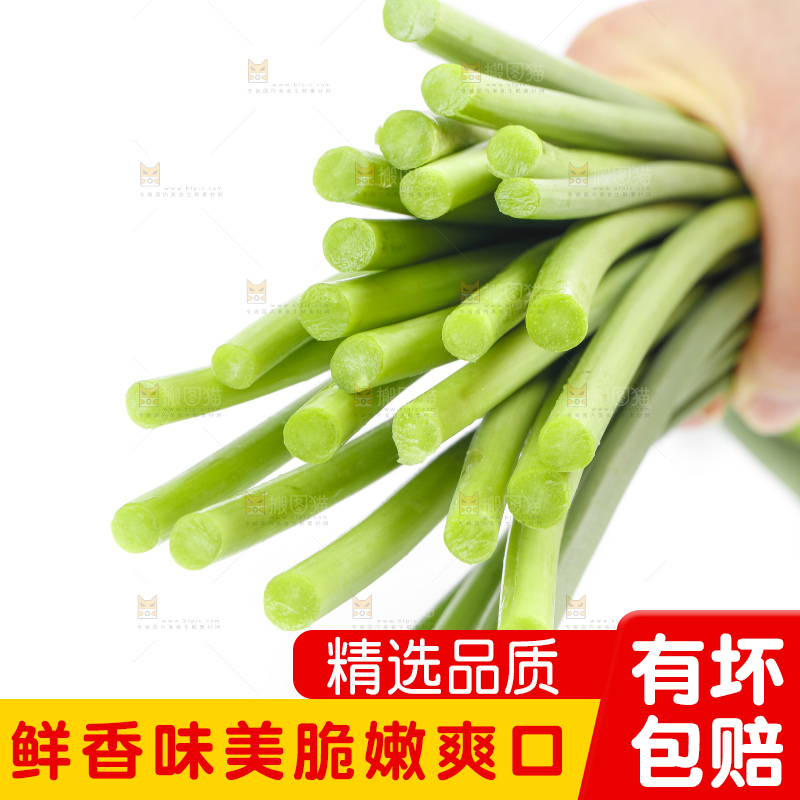 手里拿着鲜蒜苔