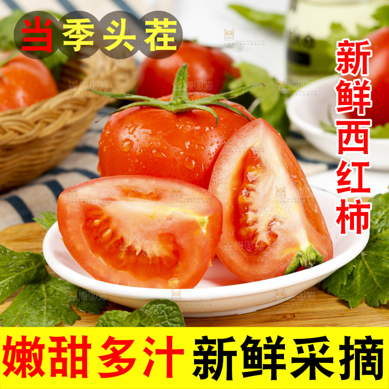木底上堆放的西红柿