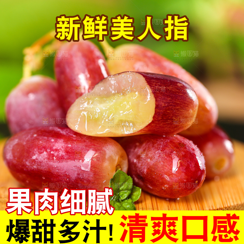 木垫上放着咬过的美人指葡萄