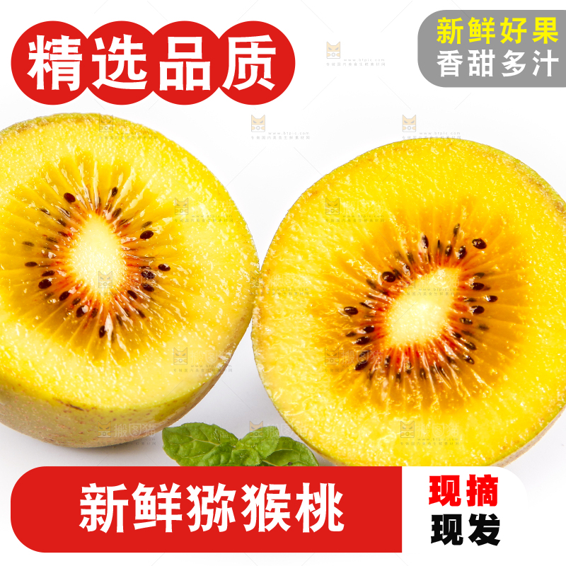 白底上切开的红心奇异果