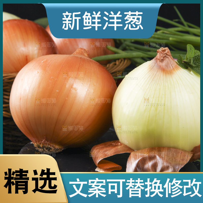黑石板上放着云南新鲜黄洋葱