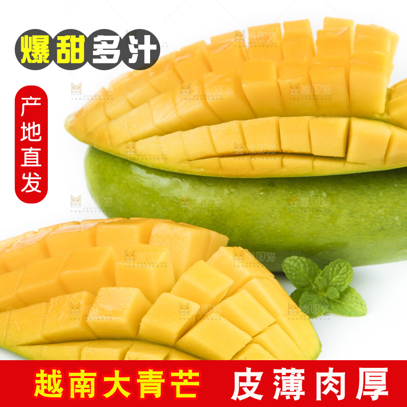云南新鲜大青芒放在白底上
