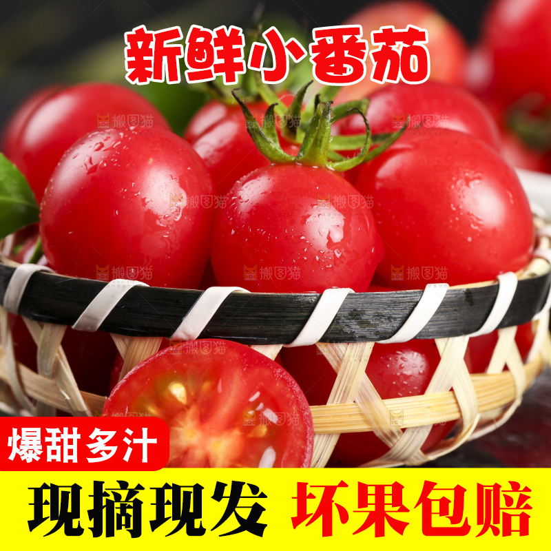 黑石板上放着一筐千禧圣女果