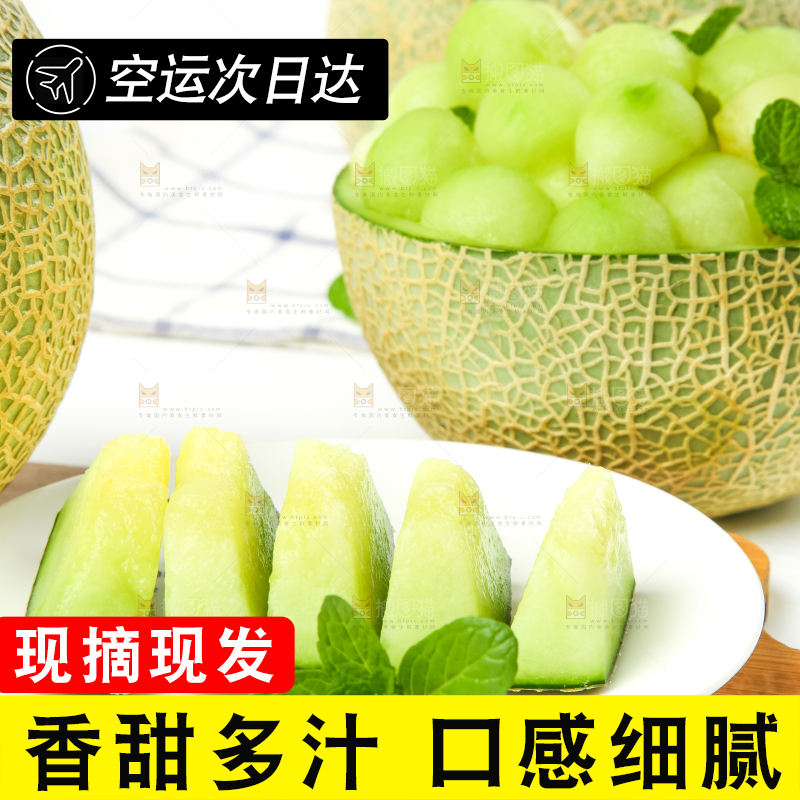 一盘切开的网纹蜜瓜放在木底上