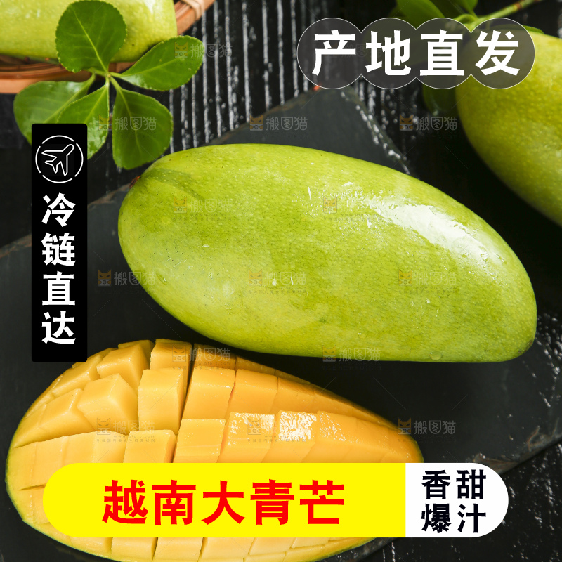 黑底上放着切开的越南大青芒