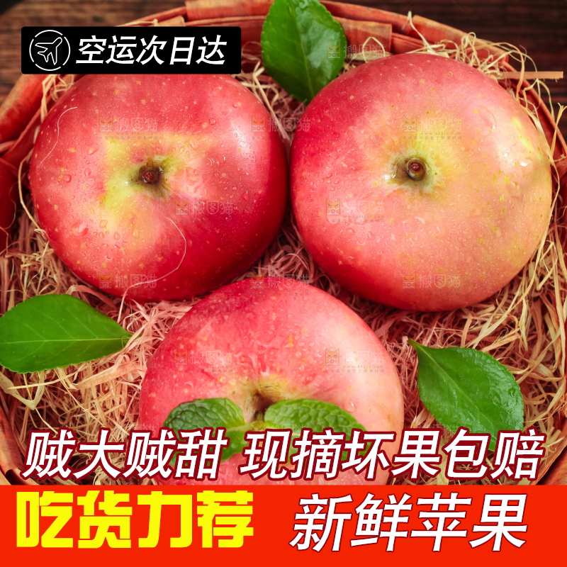 篮子里的新鲜红富士苹果