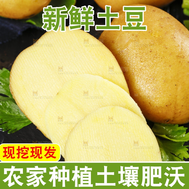 黑底上放着切开的黄皮土豆