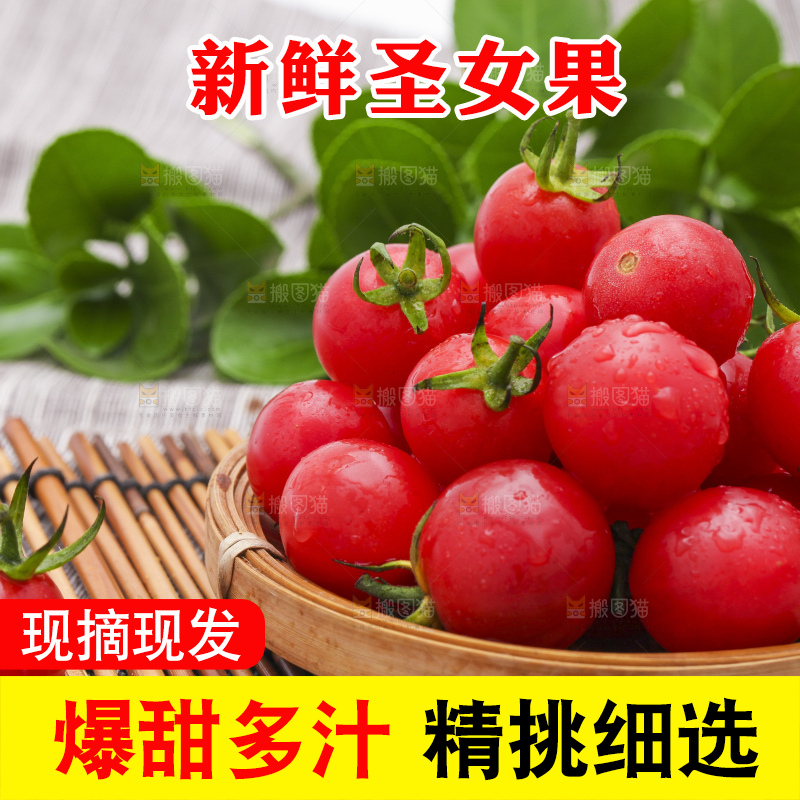 木底上放着一盘釜山圣女果