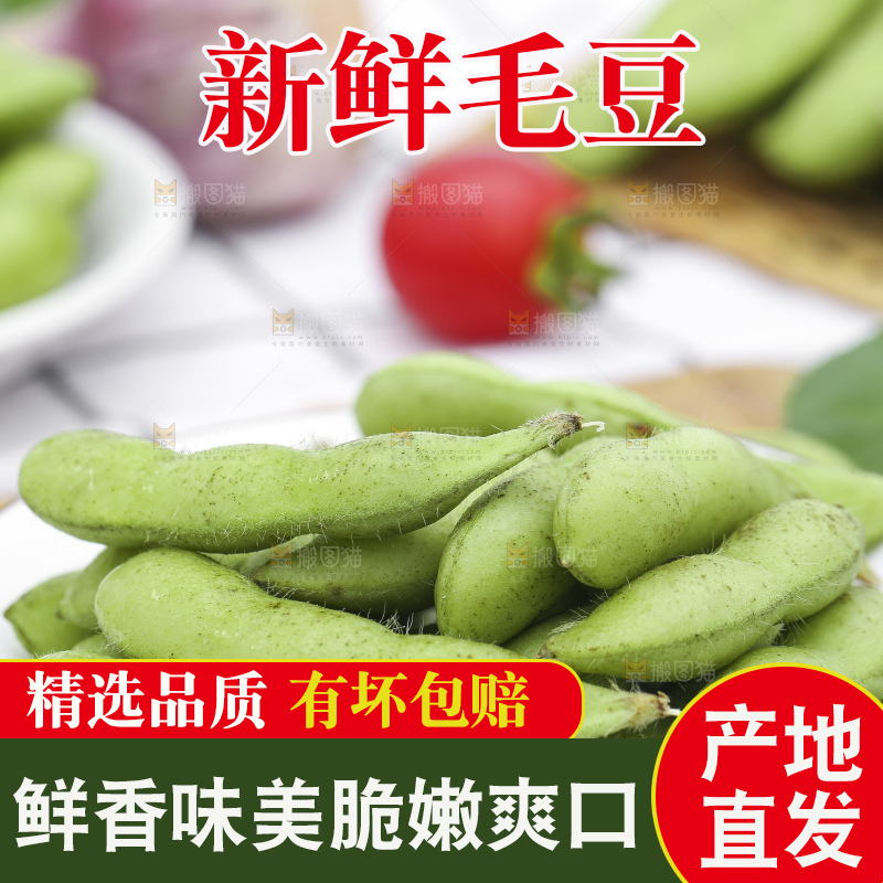 木底上放着一盘云南毛豆