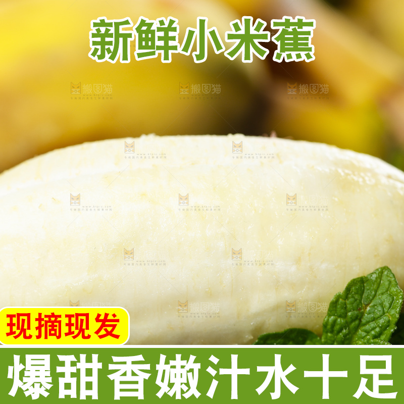 黑底上的苹果蕉果肉