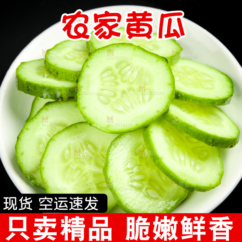 碟子里装着黄瓜