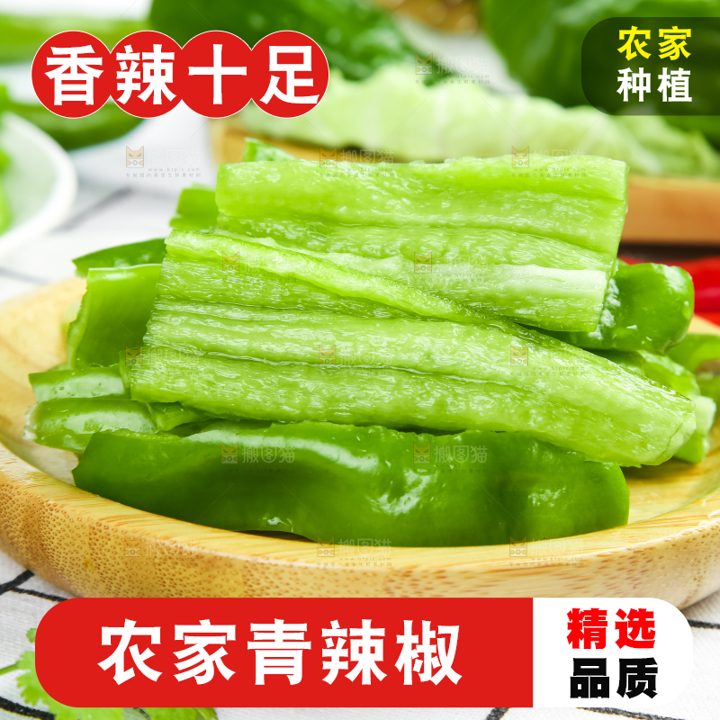 格子底上放着一篮青辣椒