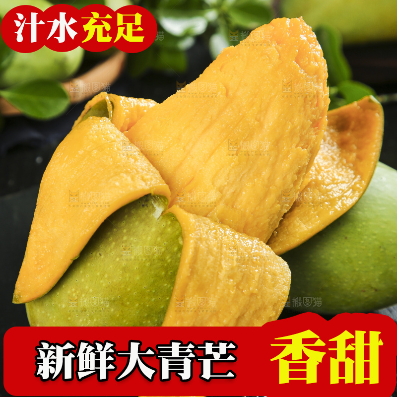 深底上放着剥皮的青皮芒果