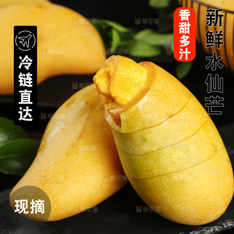 黑底上放着剥皮的台湾金煌芒