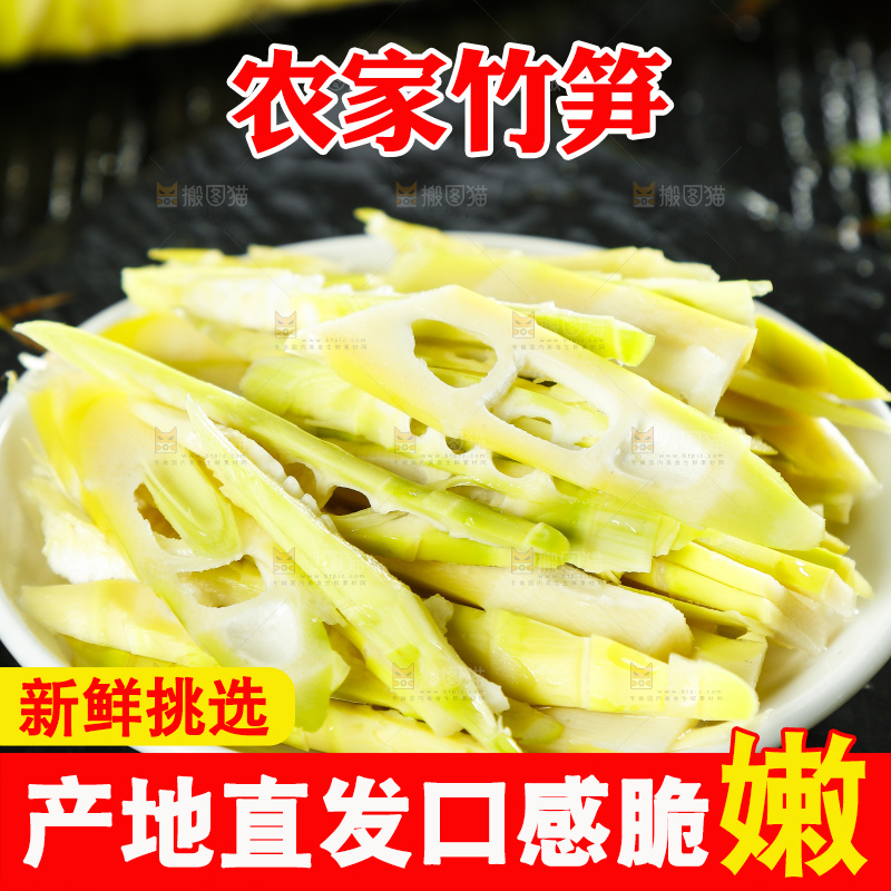 碟子里面放着剥皮切开的竹笋