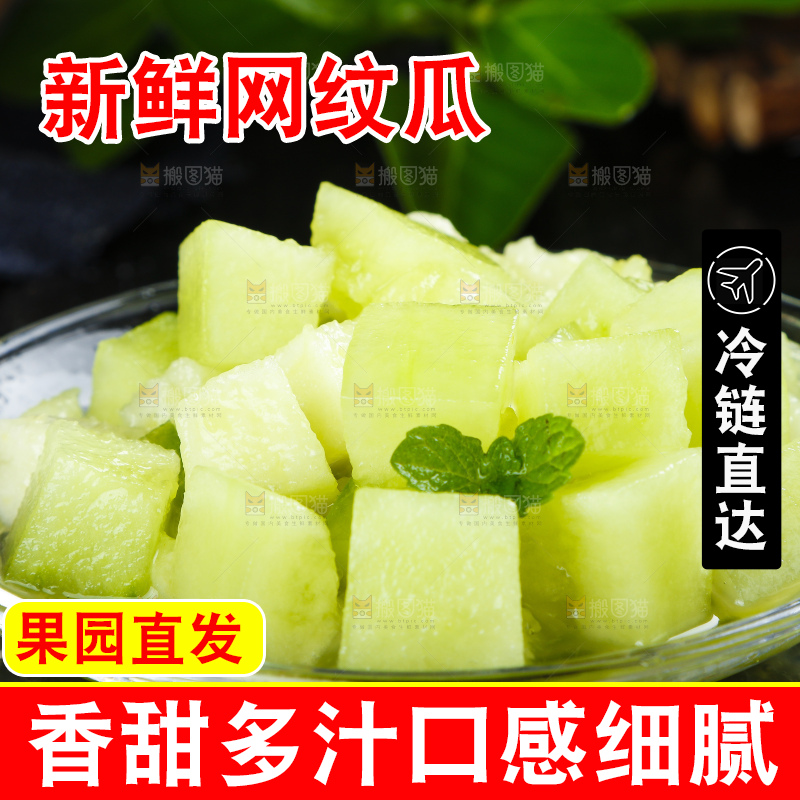 黑底上放着玫珑蜜瓜果肉