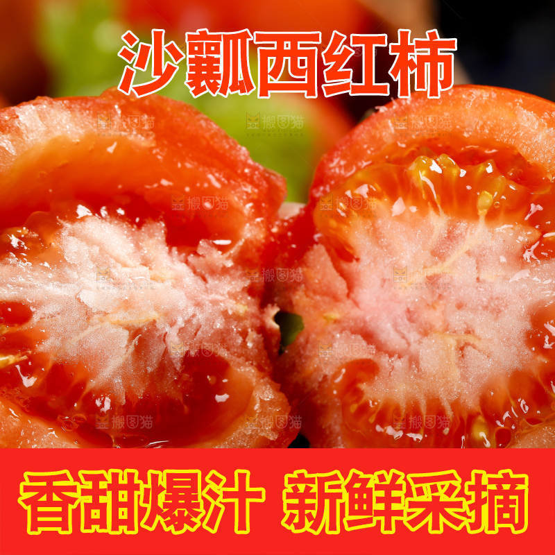 深底上摆放着番茄