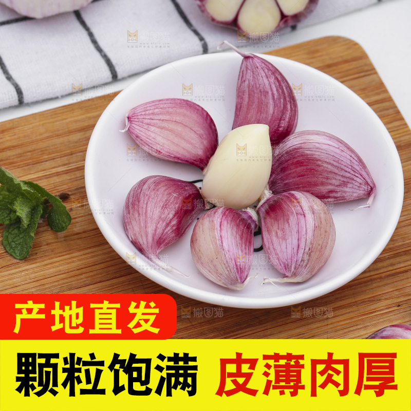 浅底上放着新鲜山东紫皮大蒜头