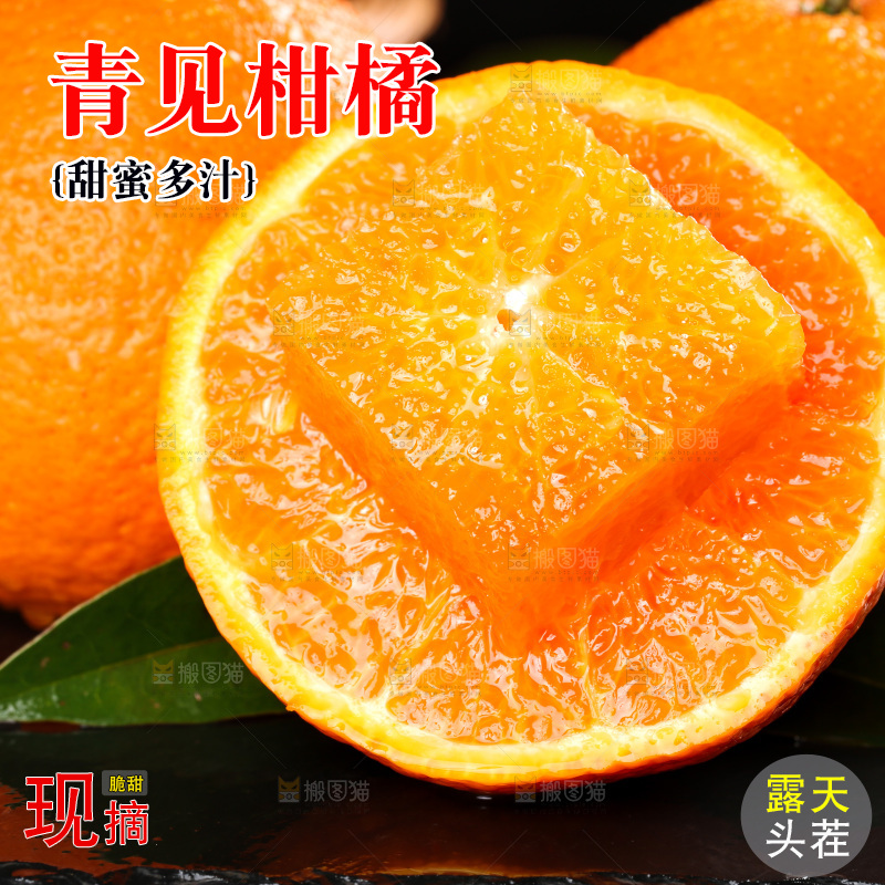 黑石板上摆放着青见柑橘