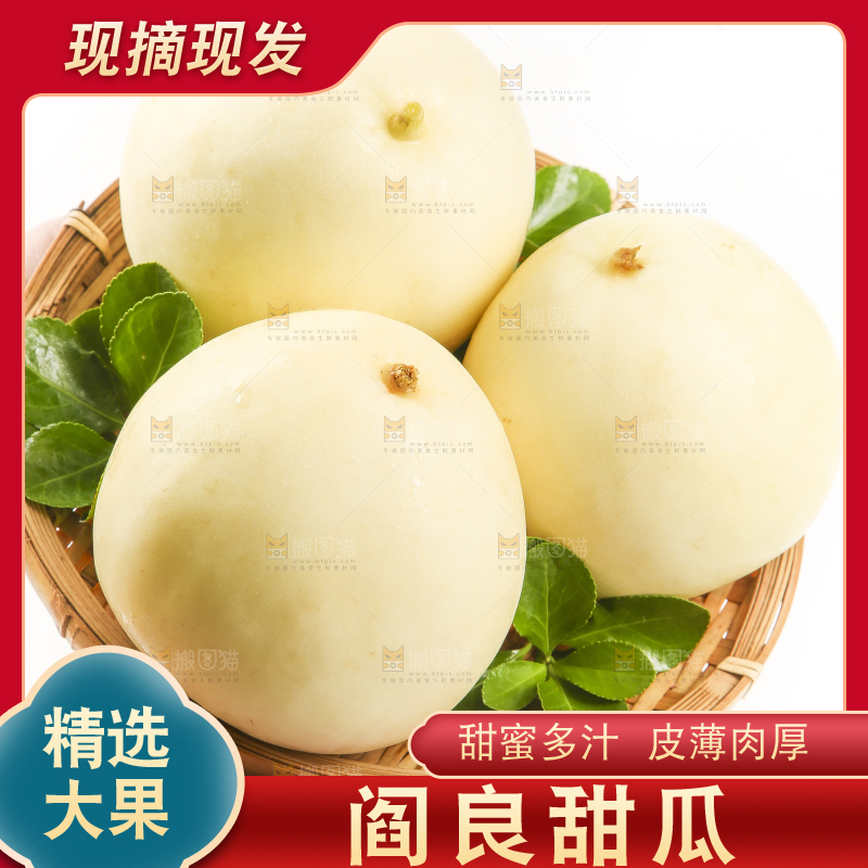 竹篮里装着阎良甜瓜