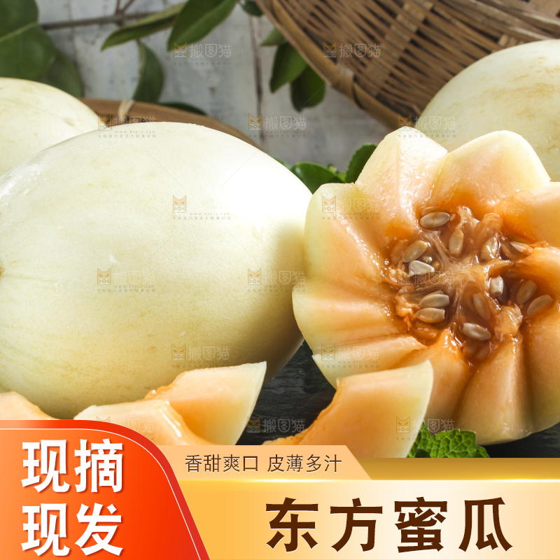 黑石板上放着切开东方蜜瓜