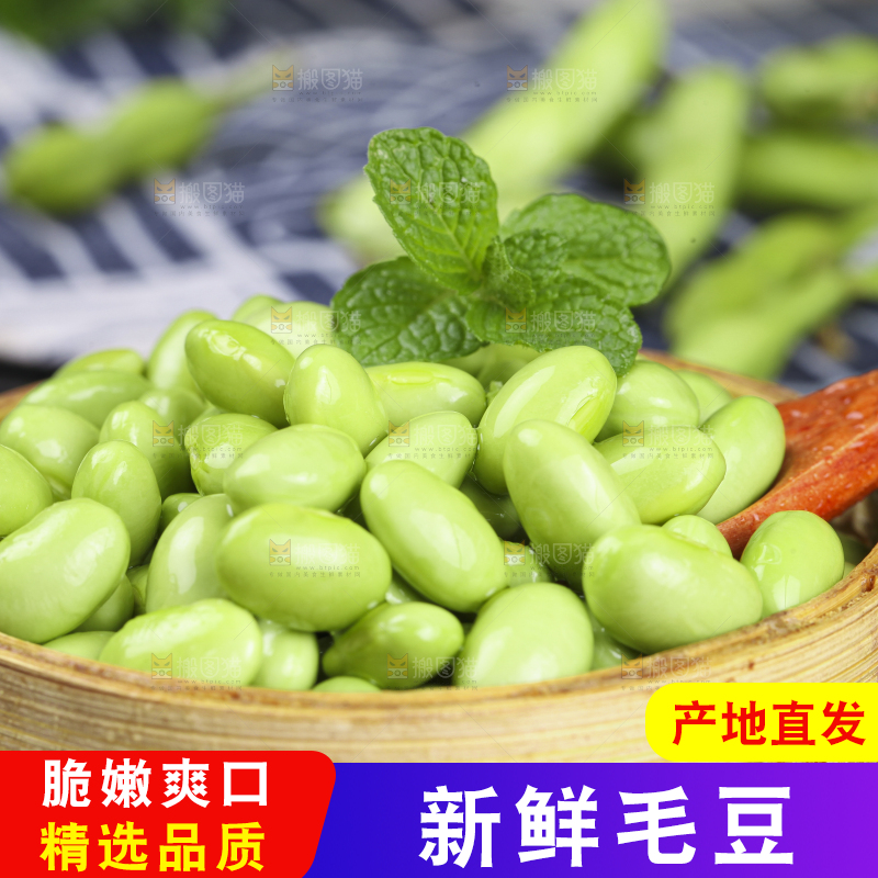 黑底上放着剥皮的云南毛豆