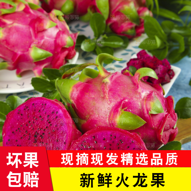 木板上放着切开的红肉火龙果