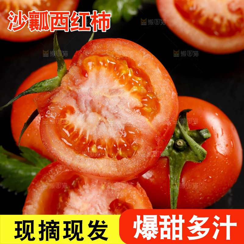 深底上摆放着番茄