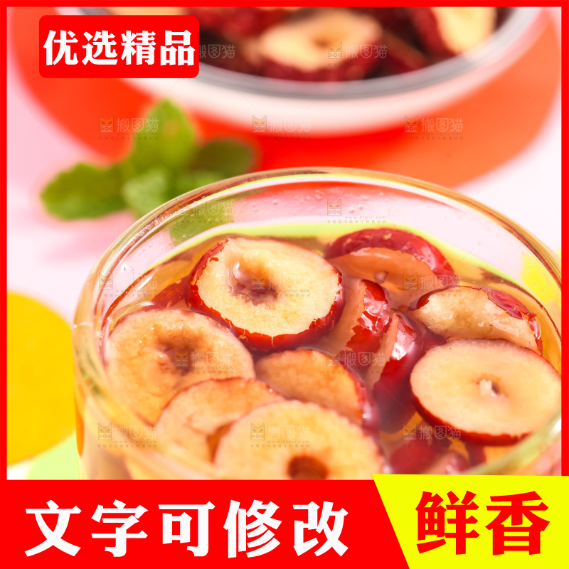 杯子里泡着新疆红枣片