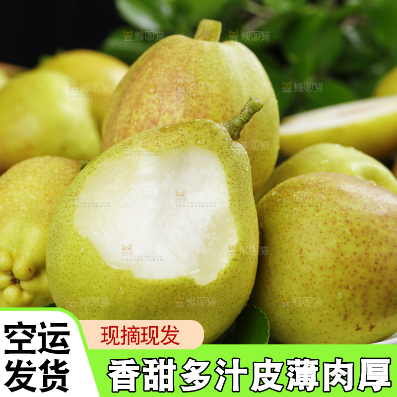 黑底上放着一盘新疆库尔勒香梨