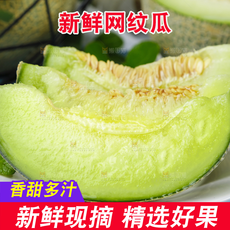 石板上放着切开的网纹蜜瓜