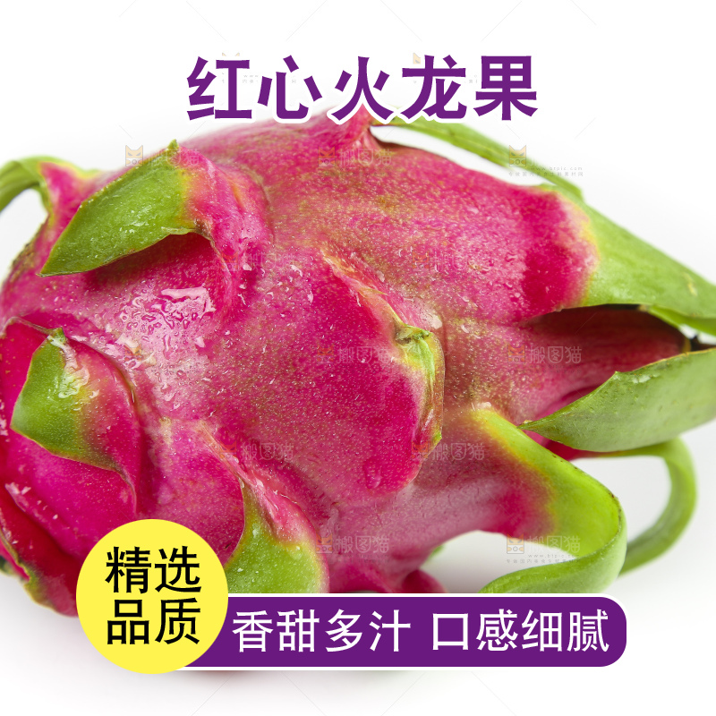 云南新鲜红心火龙果放在白底上