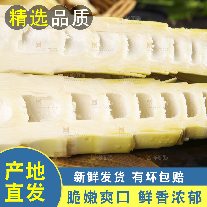 黑底上放着新鲜的天目山春笋