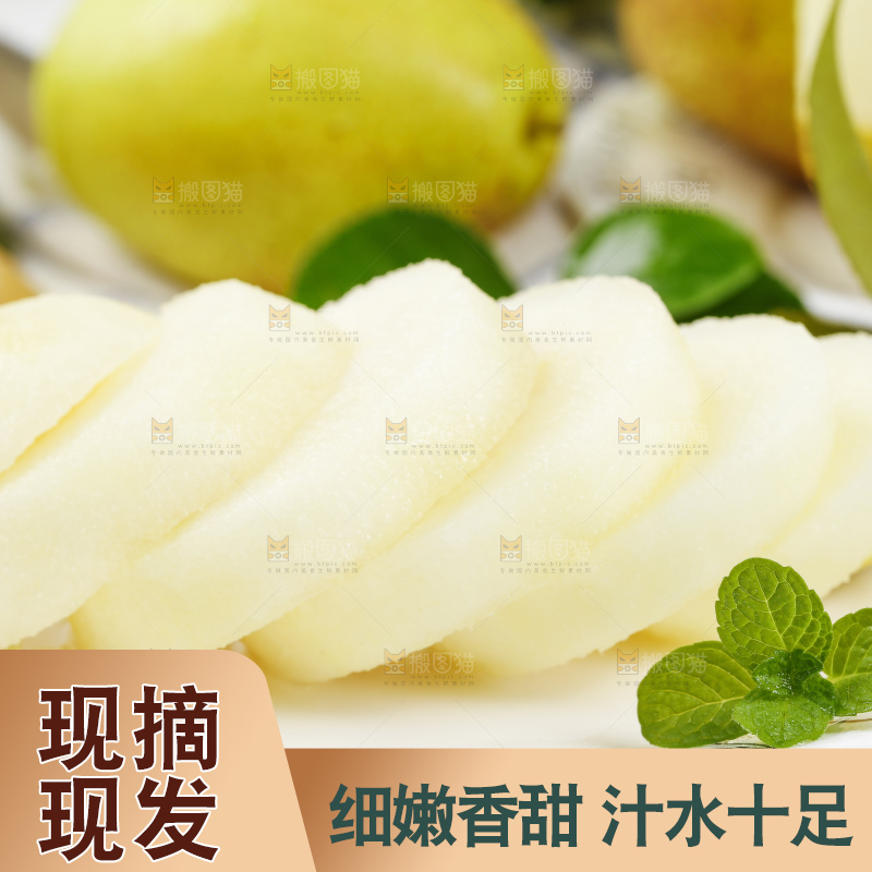 木底上放着一盘新鲜红香酥梨果肉