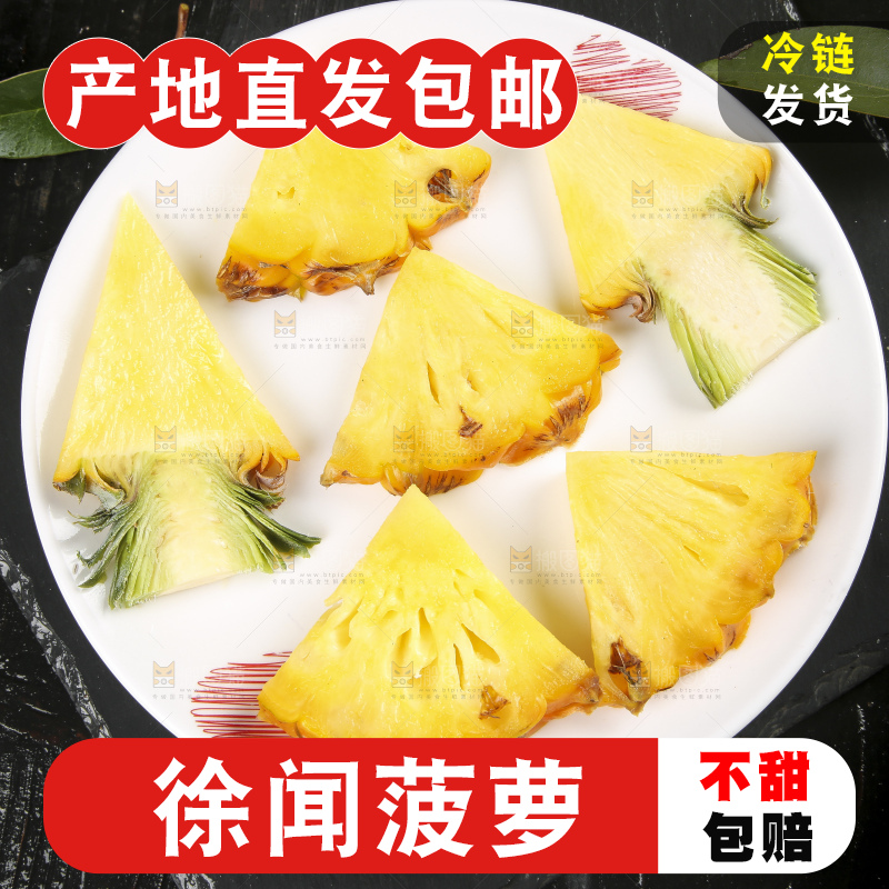 黑石板上放着一盘切开的徐闻菠萝