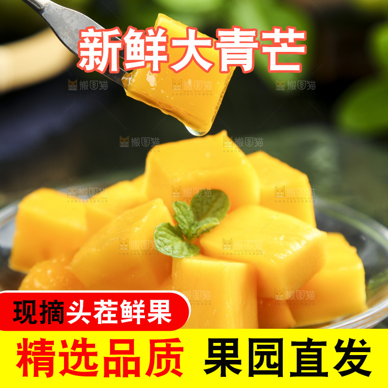 黑石板上放着一盘芒果果肉