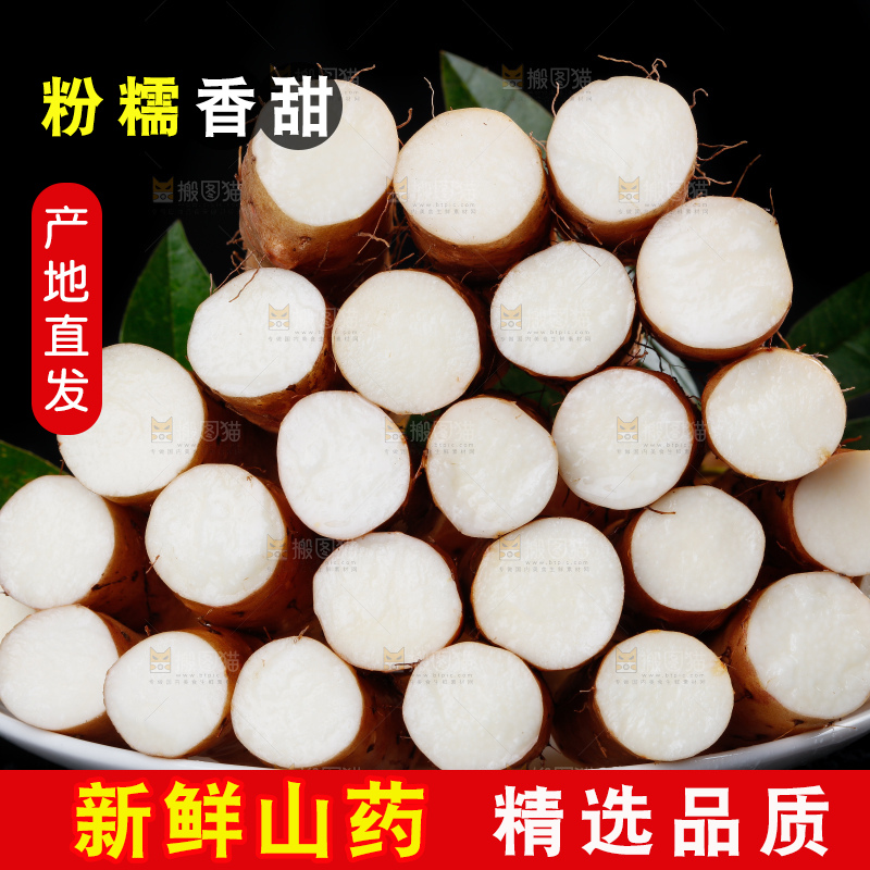 碟子里装着小白嘴山药