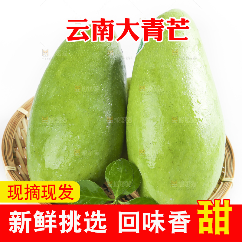 一盘新鲜大青芒放在白底上