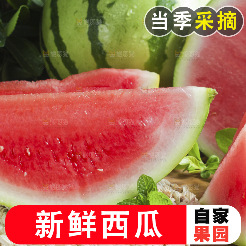 浅底上放着新鲜的海南西瓜