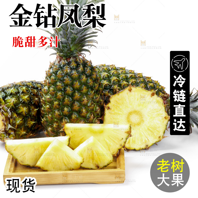 白底上放着一盘切开的新鲜凤梨